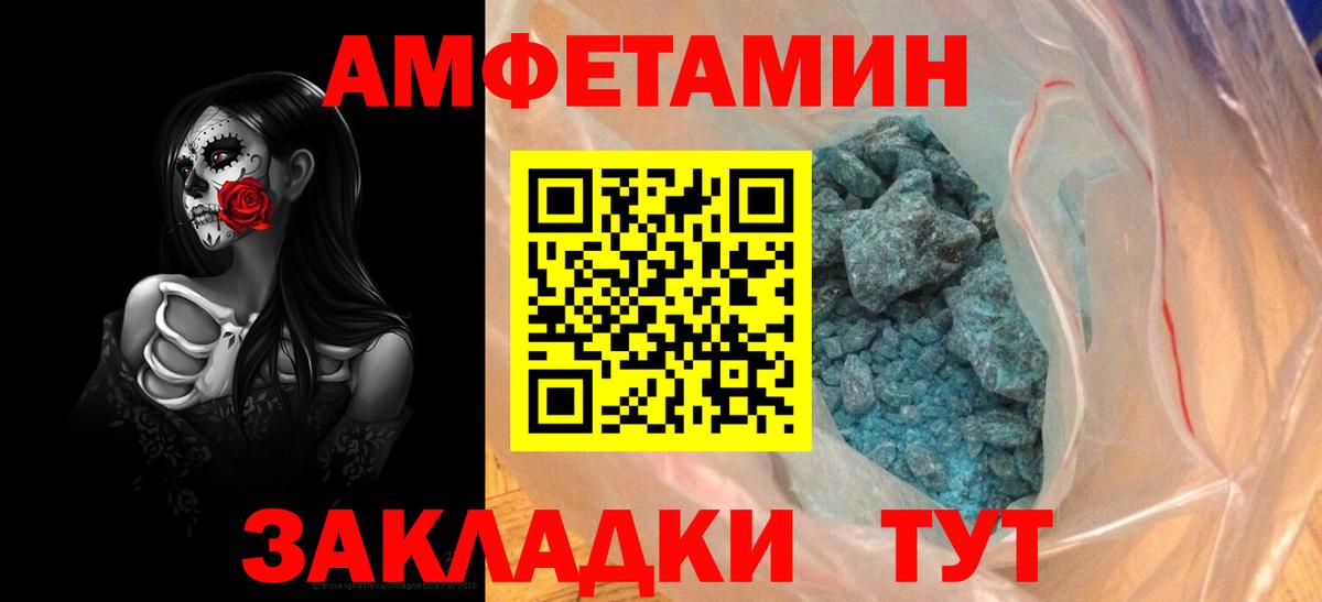 Amphetamine Розовый Рубцовск