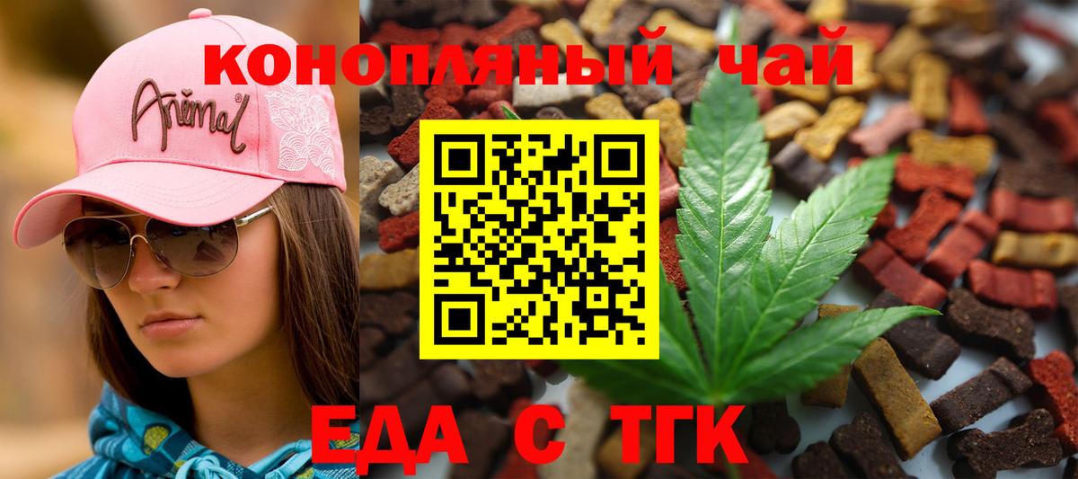 Cannafood марихуана  Вход с VPN  Рубцовск 