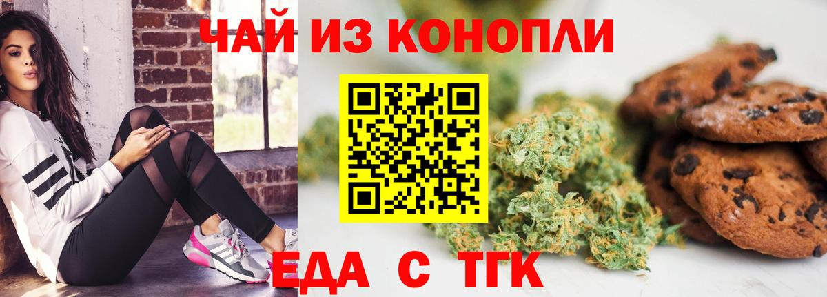 Конопля  Вход с VPN  Меф МЯУ МЯУ кристаллы  Cocaine  ГАШ  Рубцовск  МАРИХУАНА 