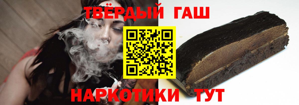 ГАШИШ Premium Рубцовск