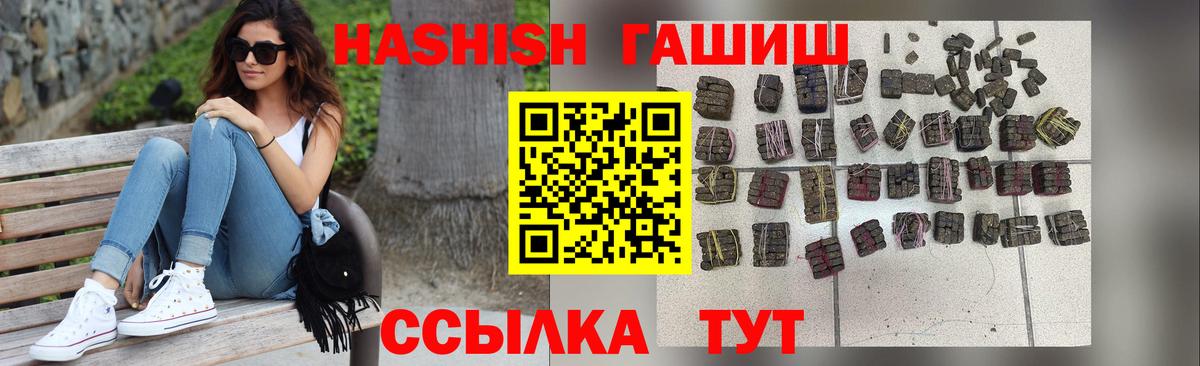 ГАШИШ  ГАШИШ Изолятор  Рубцовск  Вход с VPN  где продают   ГАШ 40% ТГК 