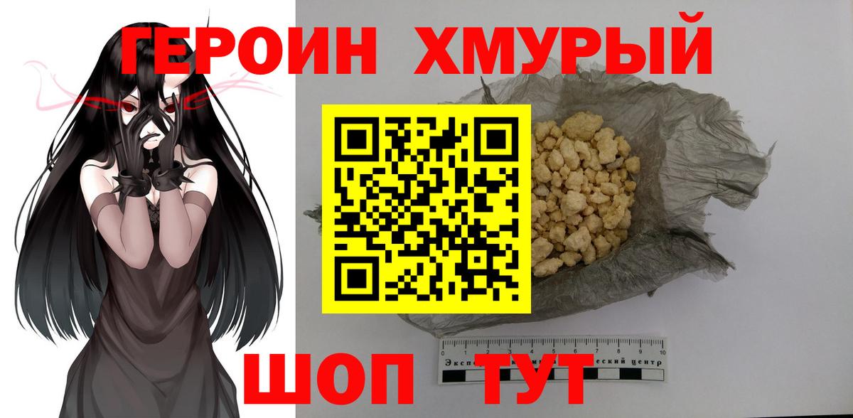 Героин Афган  Вход с VPN  Рубцовск 