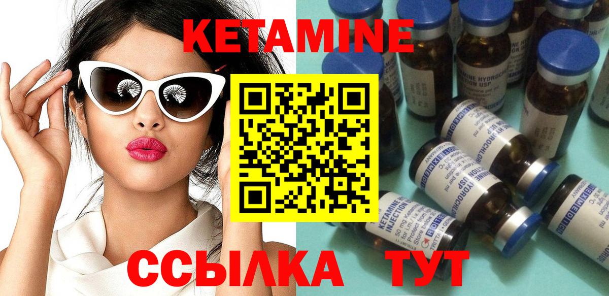 Кетамин VHQ  Кетамин VHQ  даркнет какой сайт  Вход с VPN  Рубцовск 