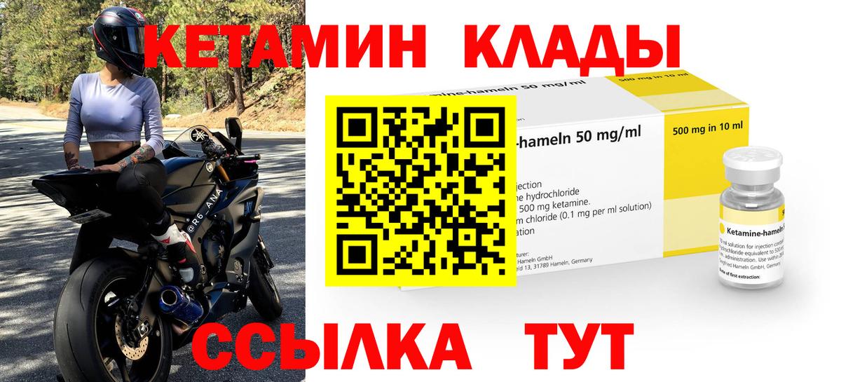 Кетамин ketamine Рубцовск
