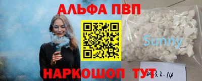 мяу мяу кристалл Обнинск