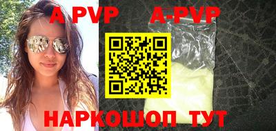 ALPHA PVP Партизанск