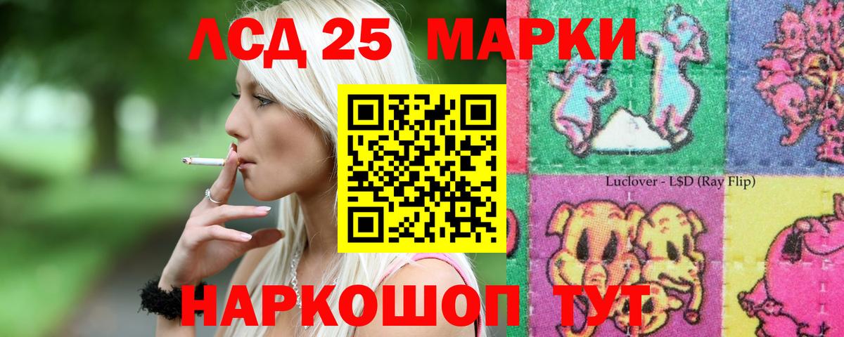 ЛСД экстази ecstasy Рубцовск