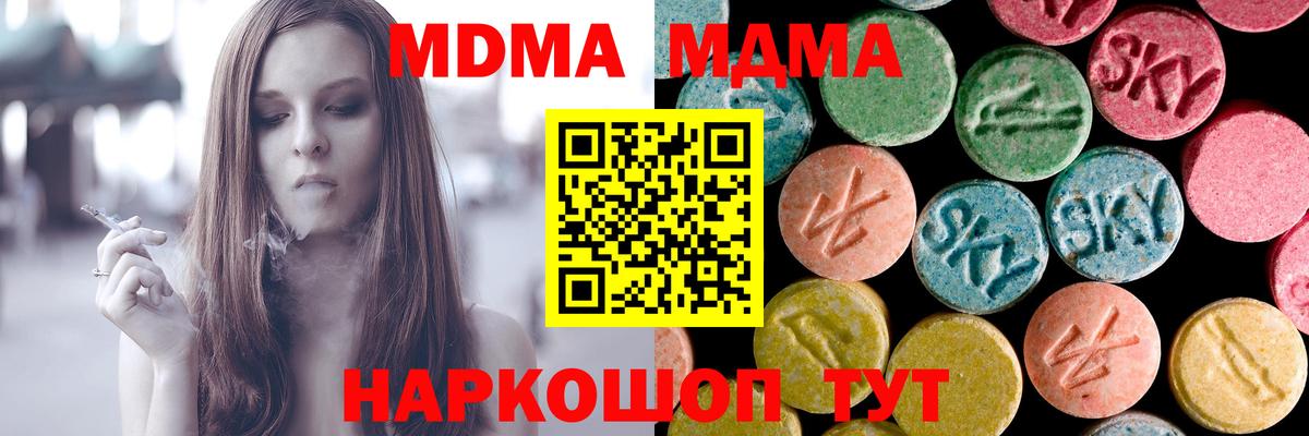 МДМА crystal  МДМА crystal  Вход с VPN  MDMA  Рубцовск 