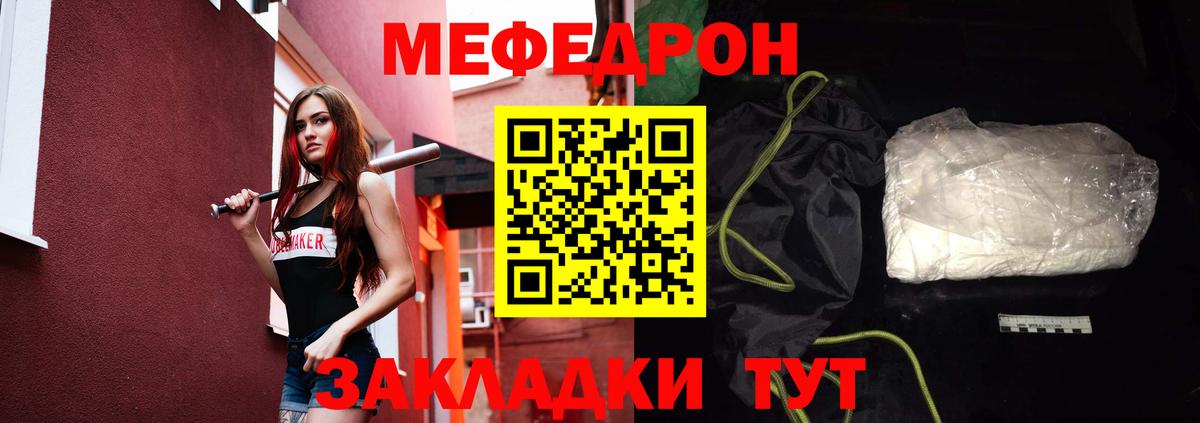 МЕФ мука Рубцовск