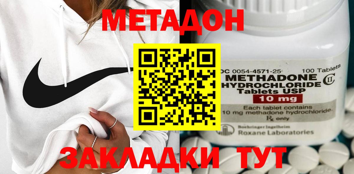 МЕТАДОН белоснежный  Вход с VPN  Рубцовск  Метадон белоснежный 