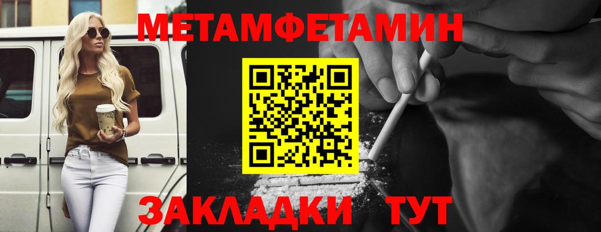 Метамфетамин винт  Вход с VPN  Рубцовск 