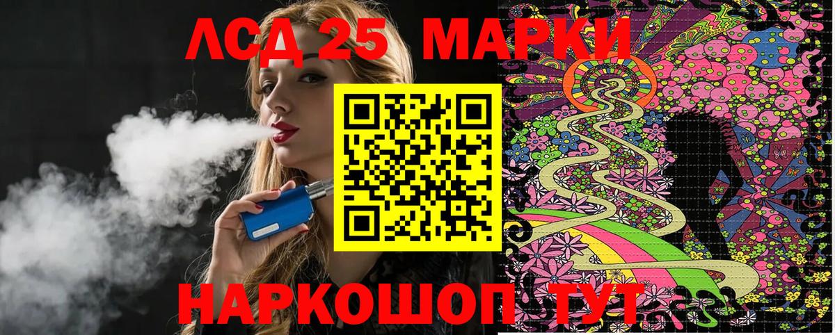 Марки NBOMe  Марки 25I-NBOMe 1,5мг  Вход с VPN  где можно купить   Марки 25I-NBOMe 1,5мг  Рубцовск 