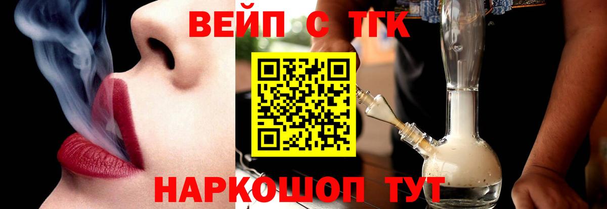 Дистиллят ТГК вейп  MEGA ТОР  Рубцовск  сколько стоит  Вход с VPN  ТГК гашишное масло 
