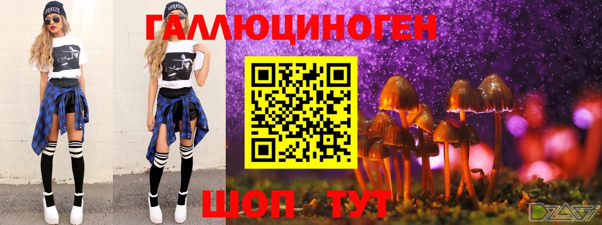 Галлюциногенные грибы Magic Shrooms Рубцовск
